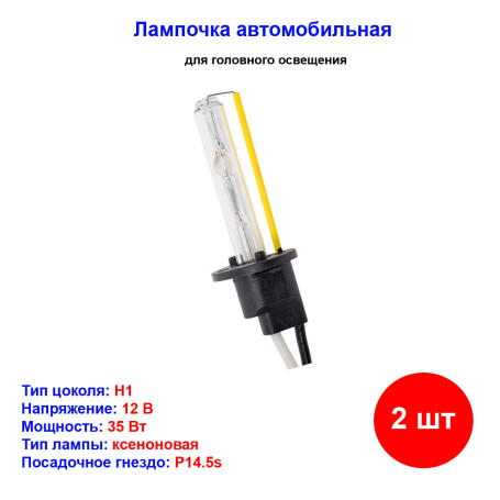 Лампа автомобильная биксенон H4, 12V, 35Вт, P43t-38, 5000K, CLEARLIGHT - 2 шт - Артикул LDL0H4B500LL_CLL