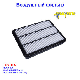 фильтр воздушный! Toyota Land Cruiser 3.0D-4D 03>