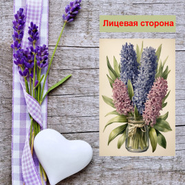 Мини открытка - карточка &quot;Букет гиацинтов с листьями в банке&quot;, бирка для подарков, односторонние, 20 шт