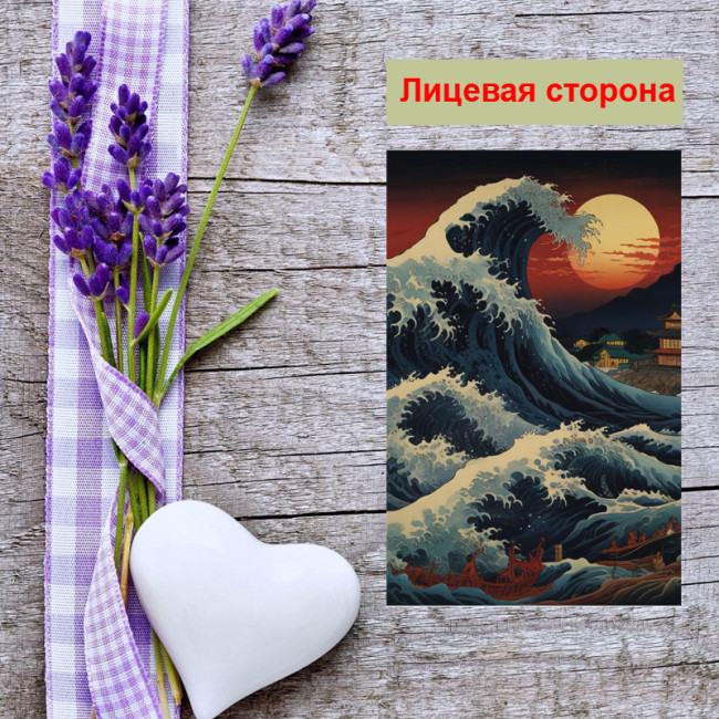 Мини открытка - карточка "Большие волны", бирка для подарков, односторонние, 20 шт - Артикул 210190