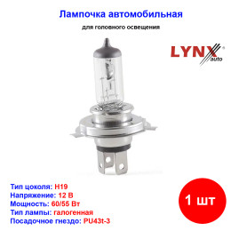 Лампа автомобильная галогеновая H19, 12V, 60/55Вт, PU43t-3, LYNXAUTO - 1 шт