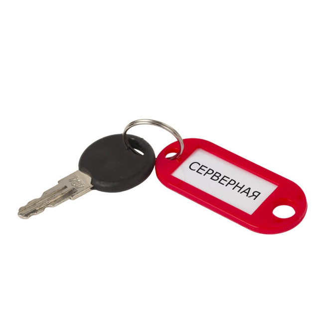 Бирки для ключей (10 шт) - Артикул 220932