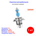Лампа автомобильная галогеновая H4, 12V, 60/55Вт, P43t , +150% света NIGHT BREAKER LASER Osram - 1 шт - Артикул 4052899991101_OSR