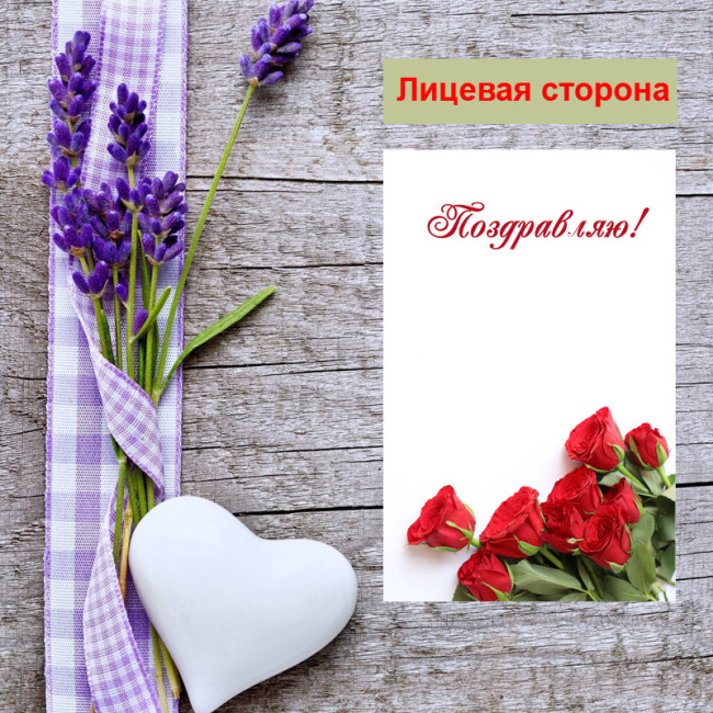 Мини открытка - карточка "Букет алых роз на белом фоне, Поздравляю!", бирка для подарков, односторонние, 20 шт - Артикул 210246