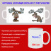 Кружка премиум с принтом "Бешеный лось", авторский дизайн, 330 мл, белая, Orca, 1 шт, 200005 - Артикул 200005
