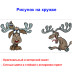 Кружка премиум с принтом "Бешеный лось", авторский дизайн, 330 мл, белая, Orca, 1 шт, 200005 - Артикул 200005