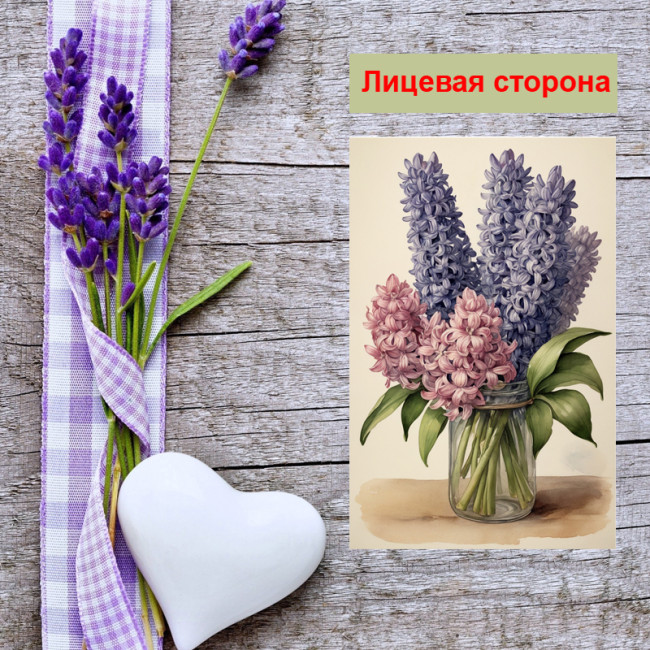 Мини открытка - карточка "Букет гиацинтов в банке", бирка для подарков, односторонние, 20 шт - Артикул 210113