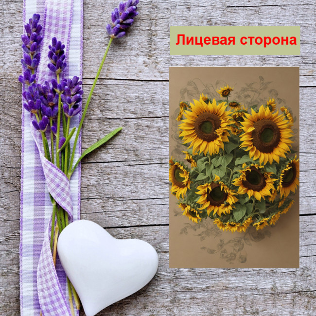 Мини открытка - карточка "Букет из подсолнухов", бирка для подарков, односторонние, 20 шт - Артикул 210076