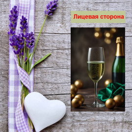 Мини открытка - карточка &quot;Фужер с шампанским&quot;, бирка для подарков, односторонние, 20 шт