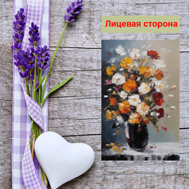 Мини открытка - карточка "Букет цветов, акварель", бирка для подарков, односторонние, 20 шт - Артикул 210018