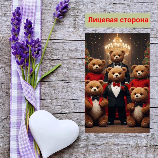 Мини открытка - карточка "Мишки на празднике", бирка для подарков, односторонние, 20 шт - Артикул 210020