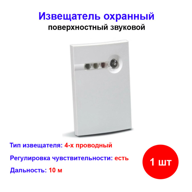 Мини-датчик удара и разбития стекла GBD PLUS - Артикул GBD-Plus