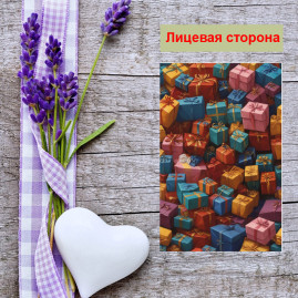 Мини открытка - карточка &quot;Цветные подарочные коробки&quot;, бирка для подарков, односторонние, 20 шт