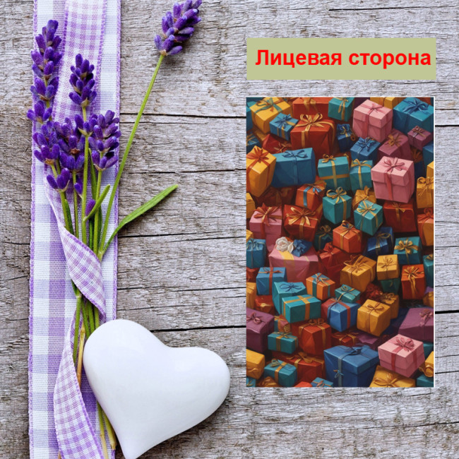 Мини открытка - карточка "Цветные подарочные коробки", бирка для подарков, односторонние, 20 шт - Артикул 210022
