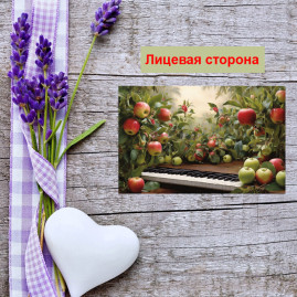 Мини открытка - карточка &quot;Яблочный сад, рояль&quot;, бирка для подарков, односторонние, 20 шт