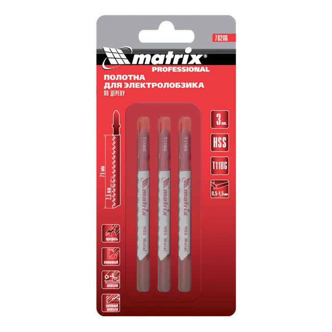 Полотна для электролобзика по металлу, 3 шт, T118G, 50 х 0.8 мм, HSS - Артикул 7820611