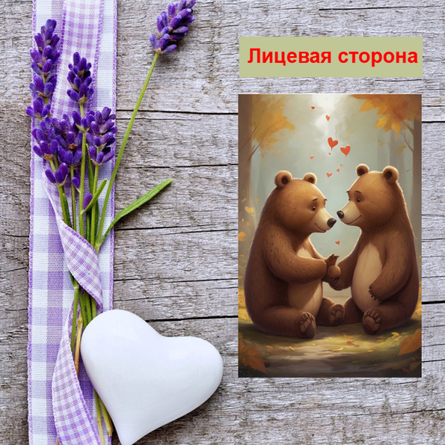 Мини открытка - карточка "Мишка признается в любви", бирка для подарков, односторонние, 20 шт - Артикул 210189