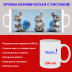 Кружка премиум с принтом "Бурундуки с кристаллами", авторский дизайн, 330 мл, белая, Orca, 1 шт, 200003 - Артикул 200003