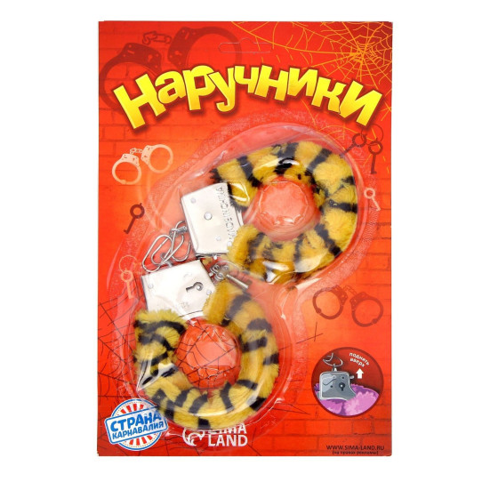 Металлические наручники с тигровой плюшевой отделкой - Артикул 135835