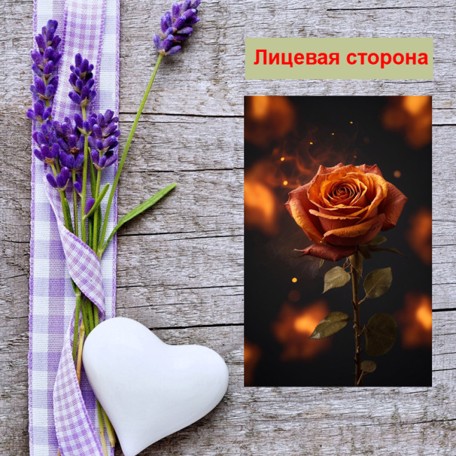 Мини открытка - карточка "Огненная роза", бирка для подарков, односторонние, 20 шт - Артикул 210053