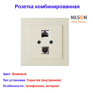 Розетка комбинированная телефон, интернет Розетка комбинированная телефон, интернет