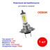 Лампа автомобильная галогеновая H7 желтая, 12V, 55Вт, 3000К, PX26d, +30% света, ALLSEASON Osram - 1 шт - Артикул 4050300483153_OSR