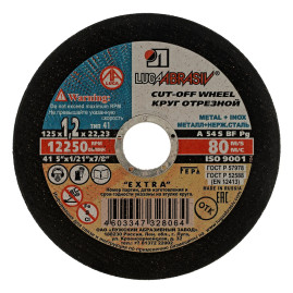 Круг отрезной по металлу, 125 х 1,2 х 22 мм &quot;Луга&quot; Россия (10 штук)