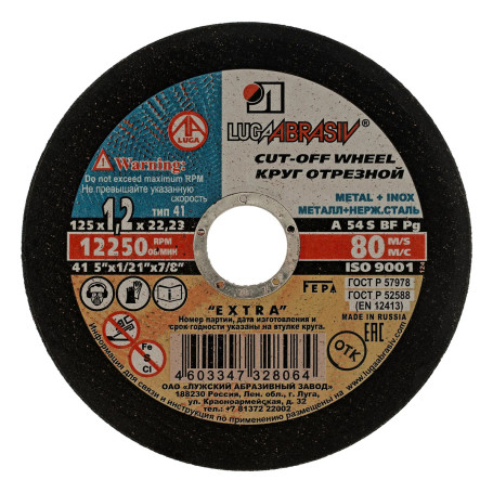 Круг отрезной по металлу, 125 х 1,2 х 22 мм &quot;Луга&quot; Россия (10 штук) - Артикул 7365512