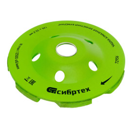 Чашка алмазная зачистная 125 мм