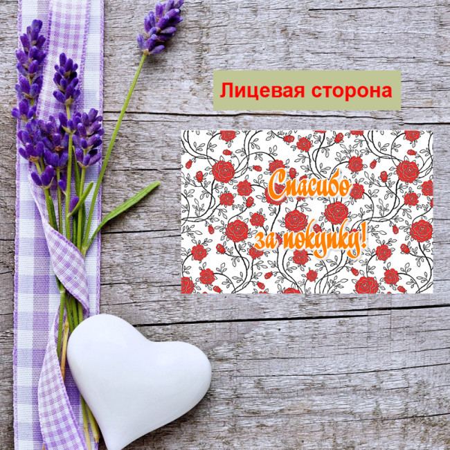 Мини открытка - карточка для покупателей "Спасибо за покупку, на фоне красных цветов", односторонние, 20 шт - Артикул 210268