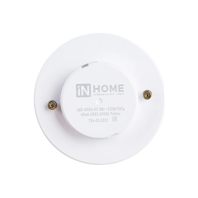 Лампа светодиодная GX 53 8W 6500K 720LM - Артикул 4690612020747