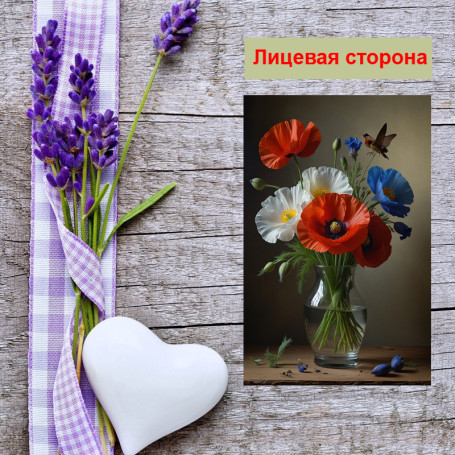 Мини открытка - карточка "Ваза с разноцветными маками", бирка для подарков, односторонние, 20 шт - Артикул 210093
