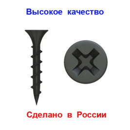 Саморез по дереву черный к/р 4,2х71 мм, 15 шт