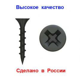 Саморез по дереву черный к/р 4,2х71 мм, 15 шт