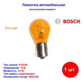 Лампа автомобильная накаливания PY21W, 12V, 21Вт, BAU15s, PURE LIGHT, BOSCH - 1 шт