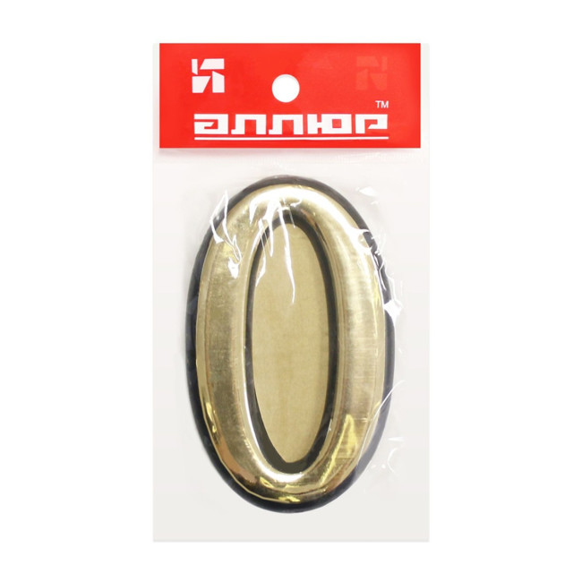 Цифра дверная 0, пластик, золото - Артикул 508611 Цифра дверная 0, пластик, золото - Артикул 508611