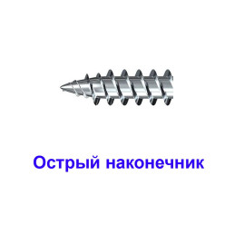 Саморез прессшайба, острый, 4,2 х 19 мм, 30 шт