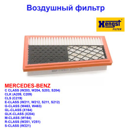фильтр воздушный! левая сторона MB W164/W203/W211/W251/S211 3.0CDi 05>