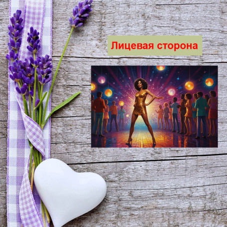 Мини открытка - карточка "Танец на дискотеке 80-х", бирка для подарков, односторонние, 20 шт - Артикул 210151
