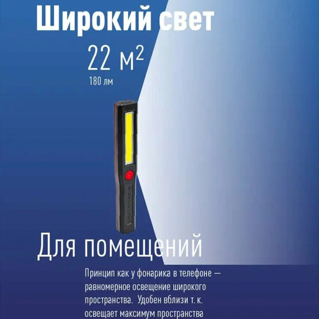 Фонарь светильник светодиодный 3Вт с магнитом КОСМОС - Артикул КосAu6001COB Фонарь светильник светодиодный 3Вт с магнитом КОСМОС - Артикул КосAu6001COB