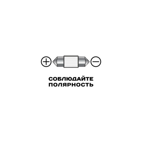 Лампы автомобильные светодиодные C5W, 12V, 1.2Вт, SV8.5, L-31 мм, 44LM, XENITE - 2 шт - Артикул 1009426_XNI