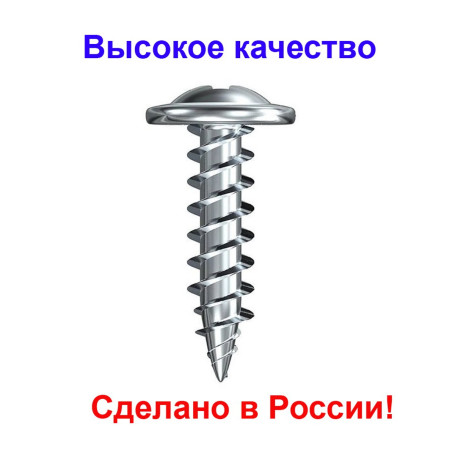 Саморез прессшайба, острый, 4,2 х 32 мм, 25 шт - Артикул 202032