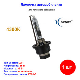 Лампа автомобильная ксеноновая D2R, 85V, 35Вт, P32d-3, +20% яркости, 4300К, PREMIUM XENITE - 1 шт