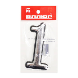 Цифра дверная 1, пластик, хром