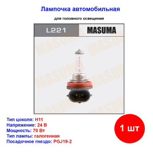 Лампа автомобильная галогеновая H11, 24V, 70Вт, PGJ19-2, 3000k, CLEARGLOW MASUMA - 1 шт Лампа автомобильная галогеновая H11, 24V, 70Вт, PGJ19-2, 3000k, CLEARGLOW MASUMA - 1 шт
