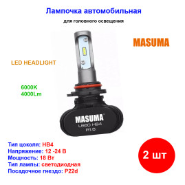 Лампы автомобильные светодиодные HB4, 12V, 18W, 6000К, 4000LM, MASUMA - 2 шт