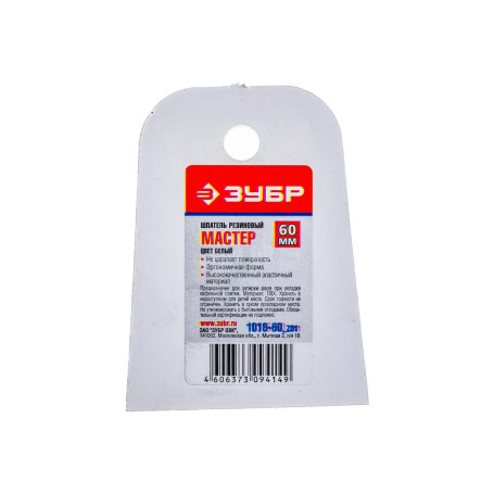 Шпатель резиновый белый 60 мм - Артикул 4606373094149