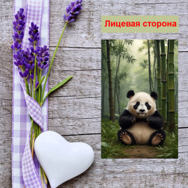 Мини открытка - карточка "Панда в лесу", бирка для подарков, односторонние, 20 шт
