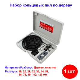 Набор кольцевых пил по дереву, 19 - 127 мм, 12 предм.