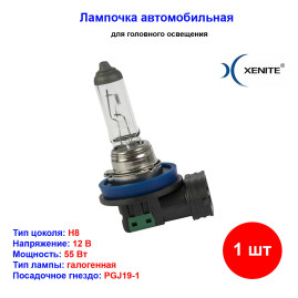 Лампа автомобильная галогеновая H8, 12V, 35Вт, PGJ19-1, +30% яркости, 3200k, Standart Xenite - 1 шт